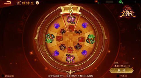 饕餮盛宴玄璜转盘图片