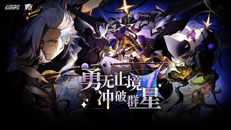 赛尔号十五周年庆相关画面