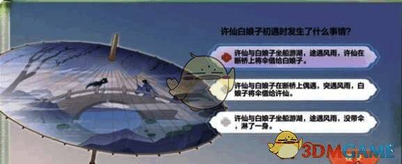 许仙白娘子初遇事件相关图片