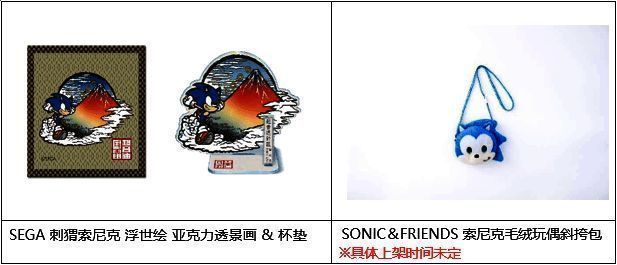 世嘉快闪店部分推荐商品图片2