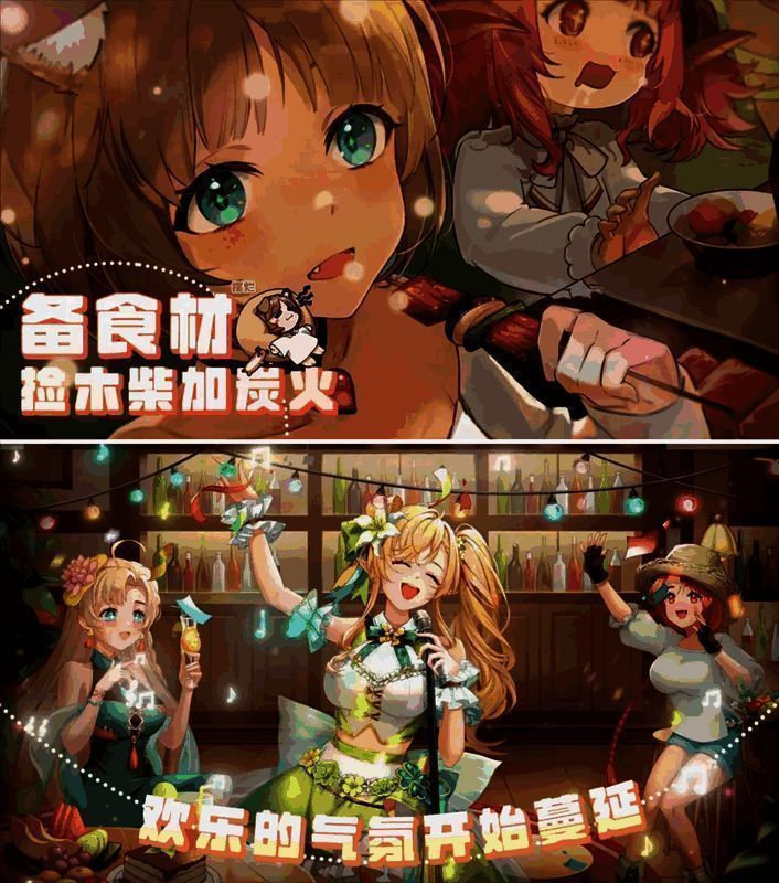 异世界慢生活宣传图3