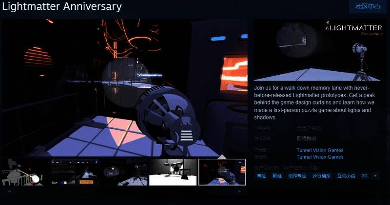 《Lightmatter Anniversary》相关图片1