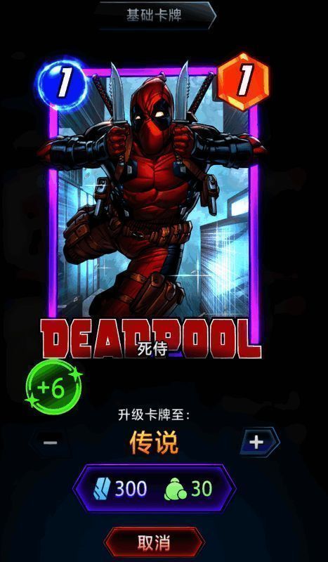 《漫威终极逆转》收藏树系统相关画面2