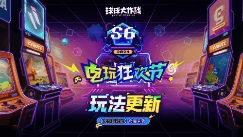 无尽巨行星玩法宣传图