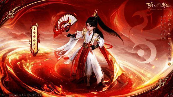 焚香少男形象图