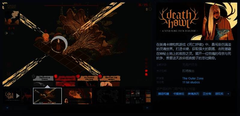 《死亡呼啸》游戏相关图片1