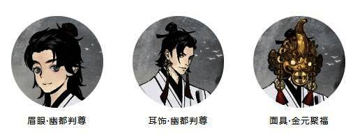 一念逍遥祈佑中元活动主题配饰展示图2