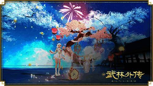 鹊桥相会活动画面