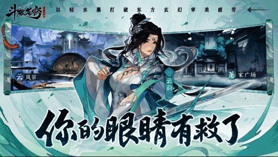 《斗破苍穹：异火降世》游戏场景图2