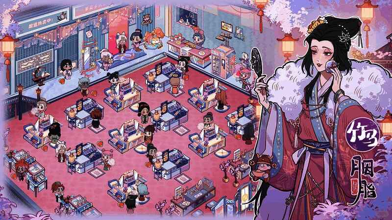 《竹马胭脂铺》宣传图5