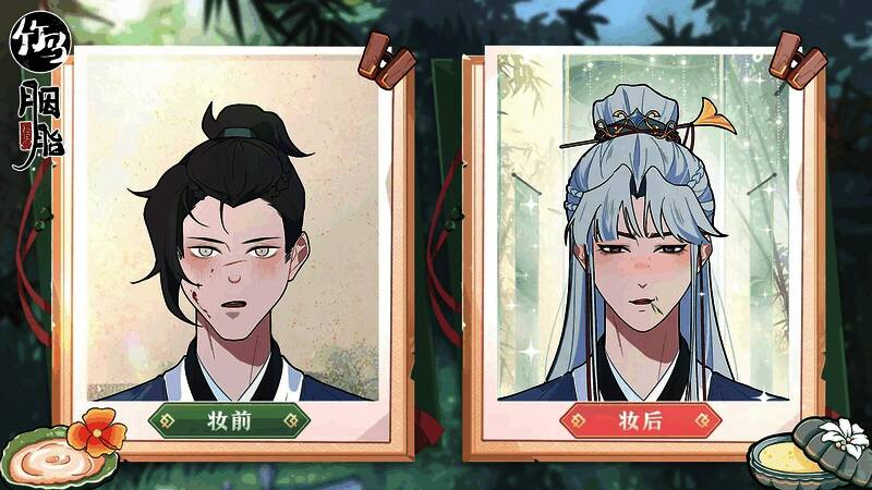 《竹马胭脂铺》宣传图6