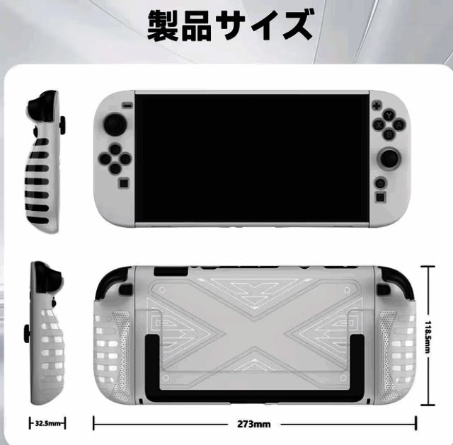 Switch2保护壳展示图3
