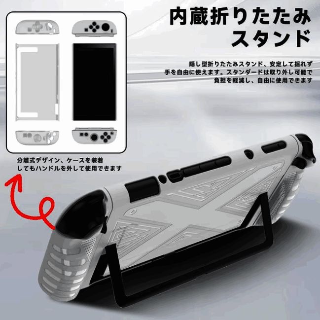 Switch2保护壳展示图4