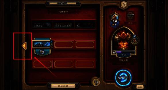 标准对战页面左滑箭头图