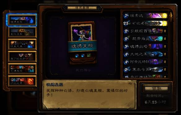 套牌领取界面图