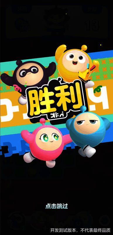 《蛋仔滑滑》含蛋仔元素的游戏画面