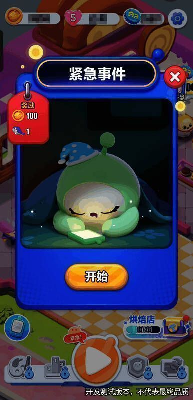 《蛋仔滑滑》蛋仔角色画面