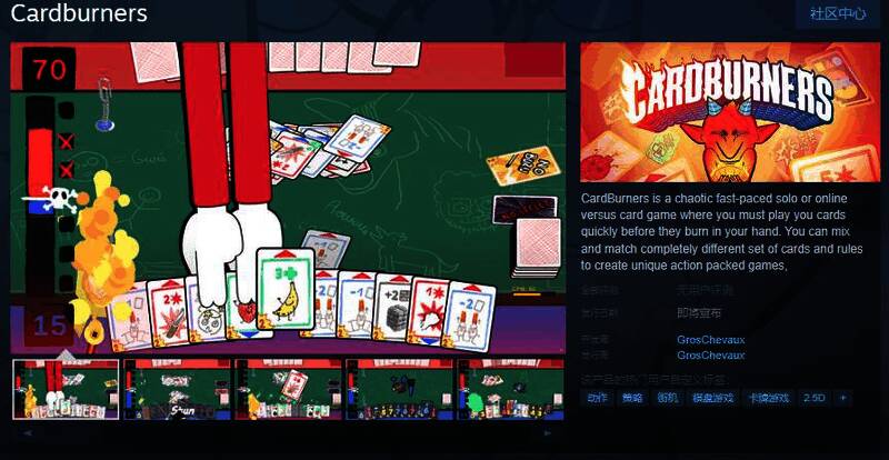 《Cardburners》游戏相关图片1