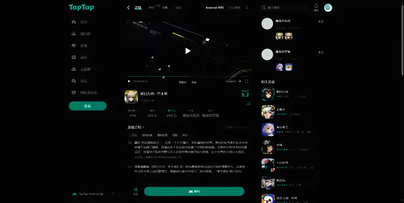 《明日方舟:终末地》相关图片4