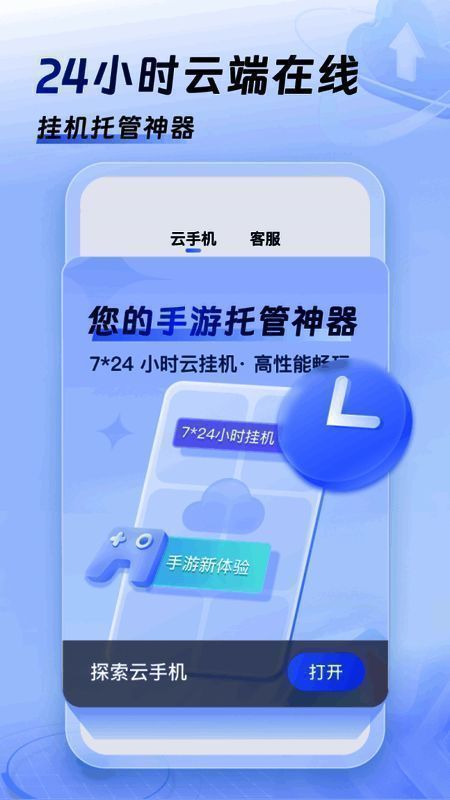 小六云手机相关展示图2