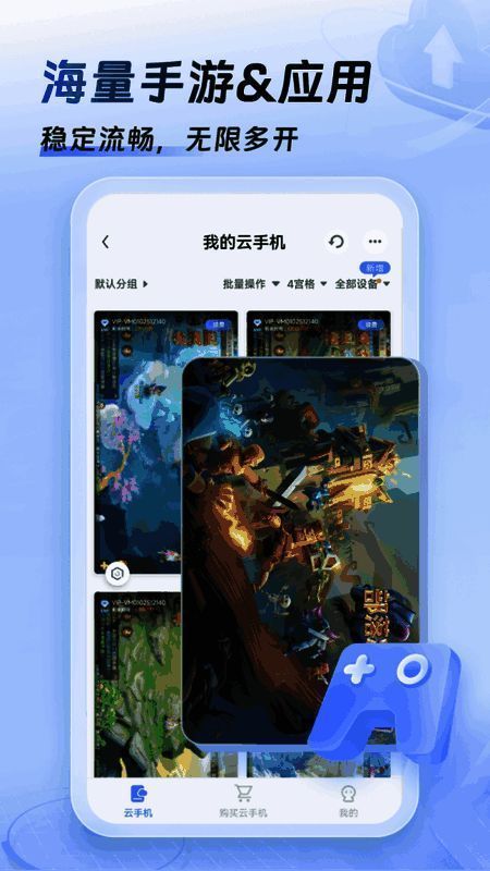 小六云手机相关展示图3