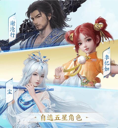 自选五星角色展示图