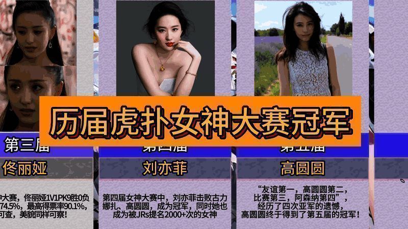 虎扑女神大赛相关图片1