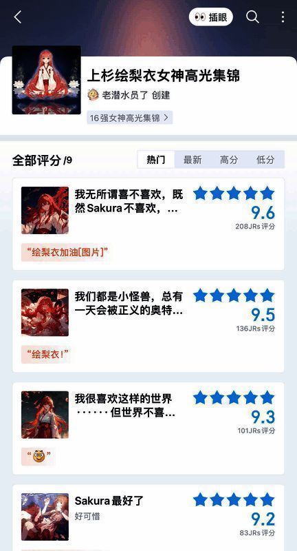 虎扑女神大赛相关图片2