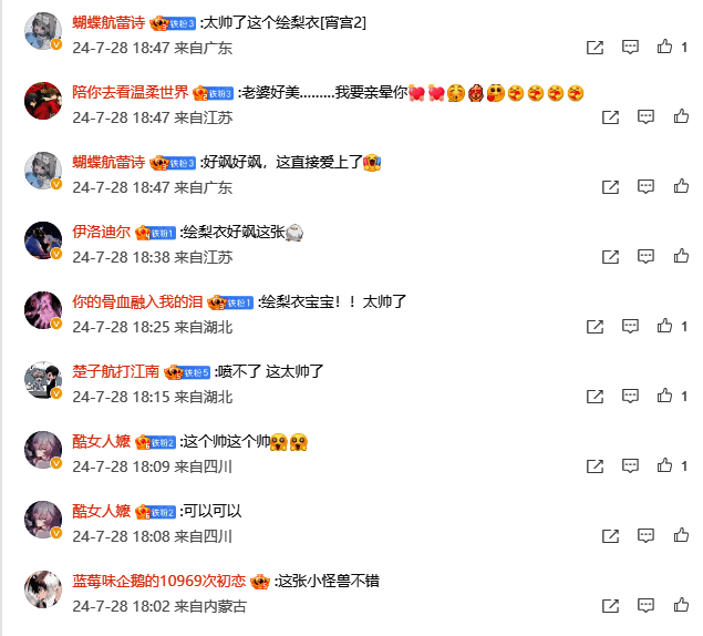 绘梨衣高精度立绘相关图片