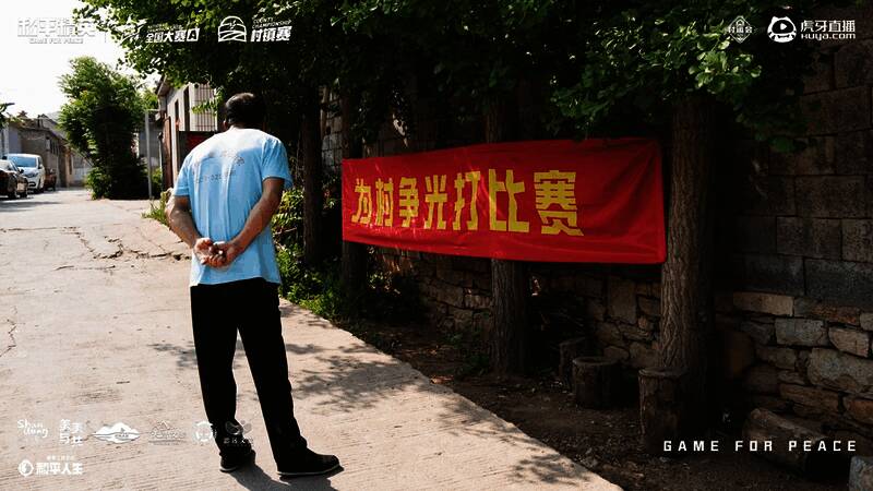 燕崖镇赛事现场场景二