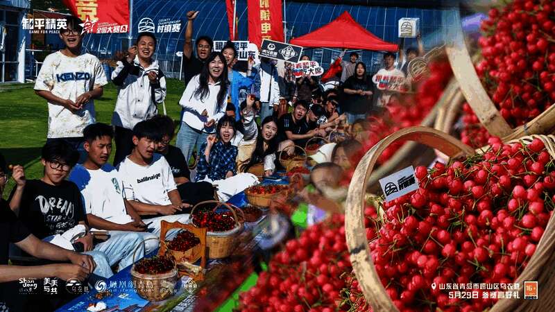 崂山北宅樱桃宴场景