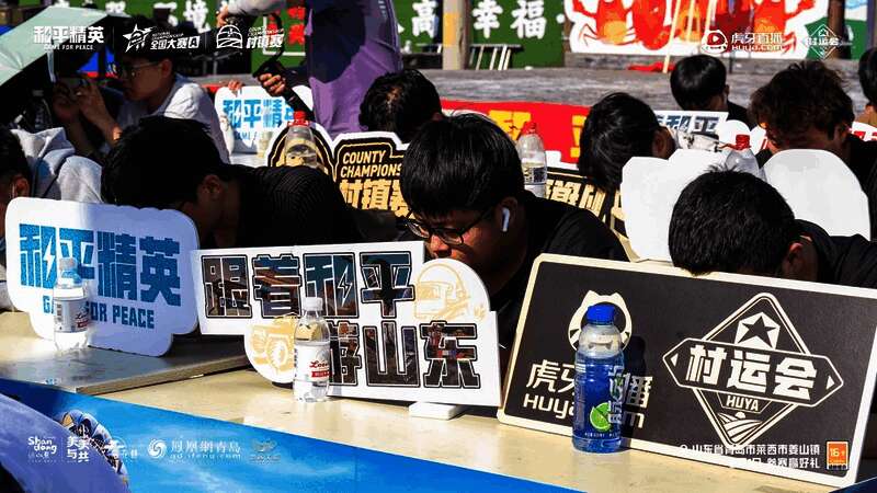 淄博总决赛宣传画面