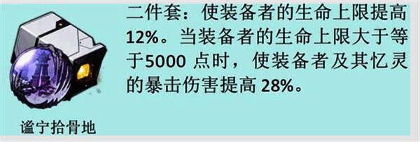 谧宁拾骨地套装效果图片