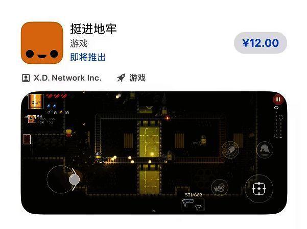 《挺进地牢》手游iOS预购宣传图