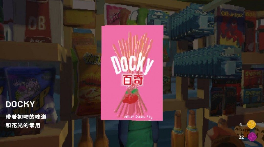 《列宁街小摊》游戏相关图片11