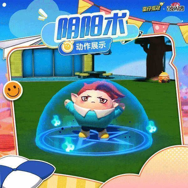 酒吞童子施展阴阳术画面