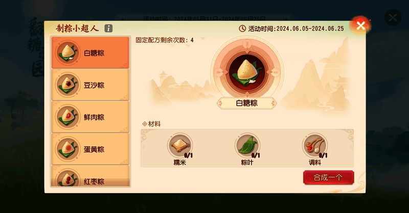 游戏活动相关图片1