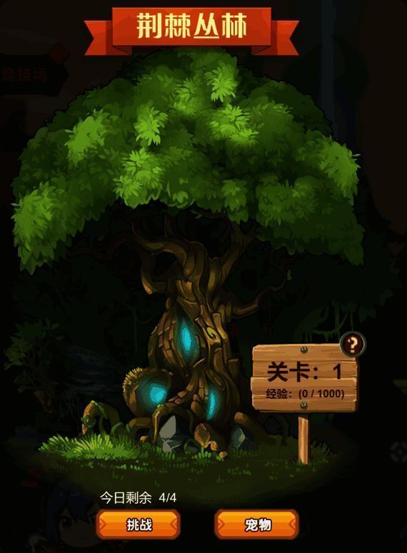 《武龙争道》荆棘丛林战斗场景