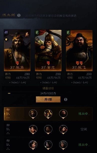 《三国:谋定天下》游戏画面示例2