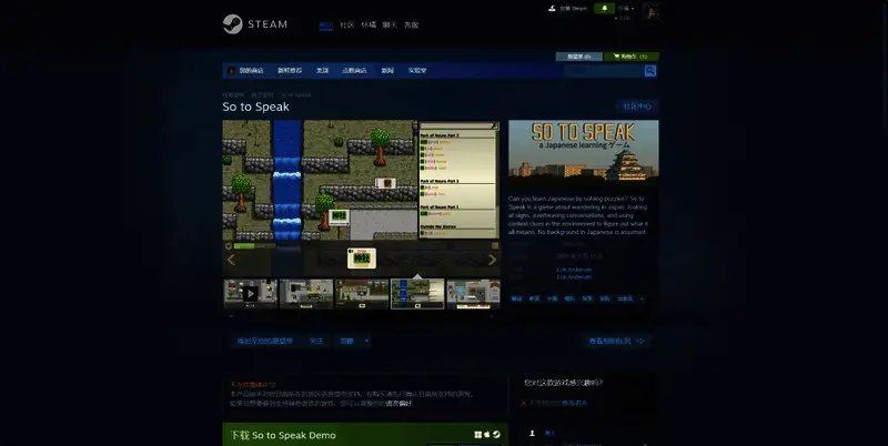 《So to Speak》游戏相关图片2