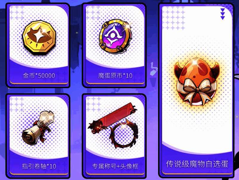 游戏预约福利展示图