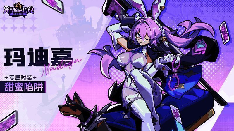 游戏公测福利活动宣传图