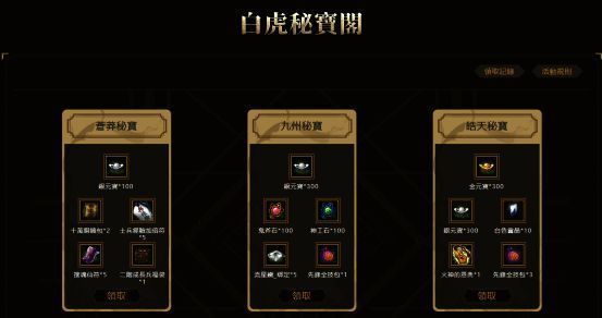 S4 - 白虎专属预约活动相关图片3