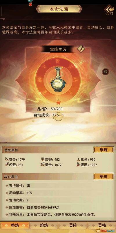 《凡人传说》相关图片2