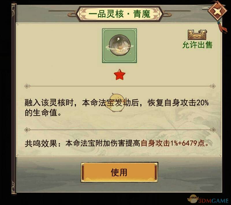 《凡人传说》相关图片3