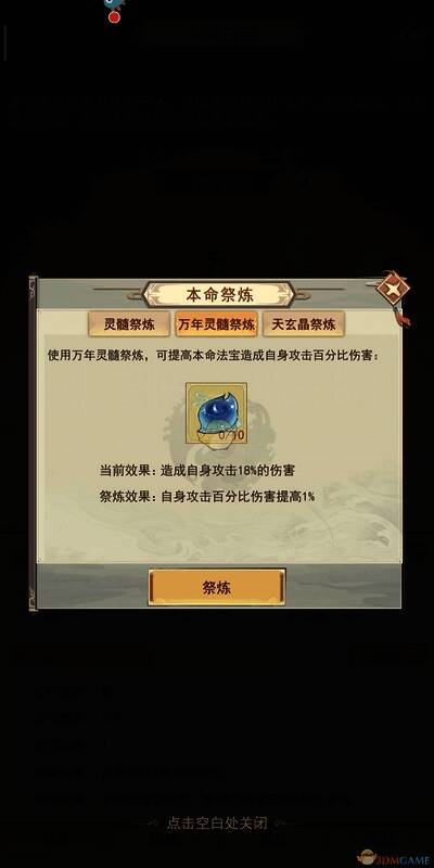 《凡人传说》相关图片6