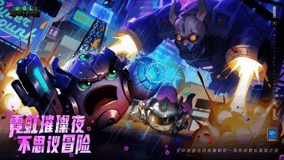 八八冈爆节霓虹主题迷宫宣传图