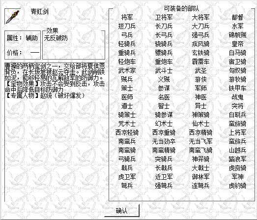 《姜维传》青釭剑相关图片