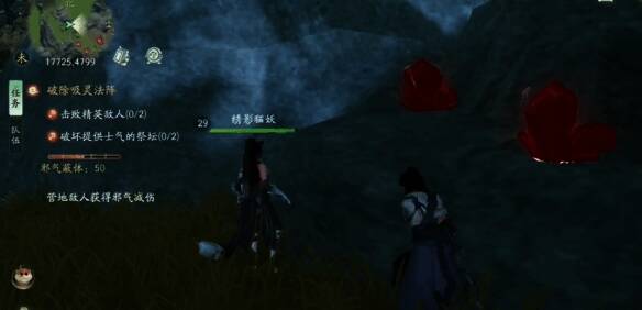 仙剑世界坐标17725.4799附近石头旁矿物画面