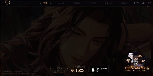 《如鸢》相关图片 2